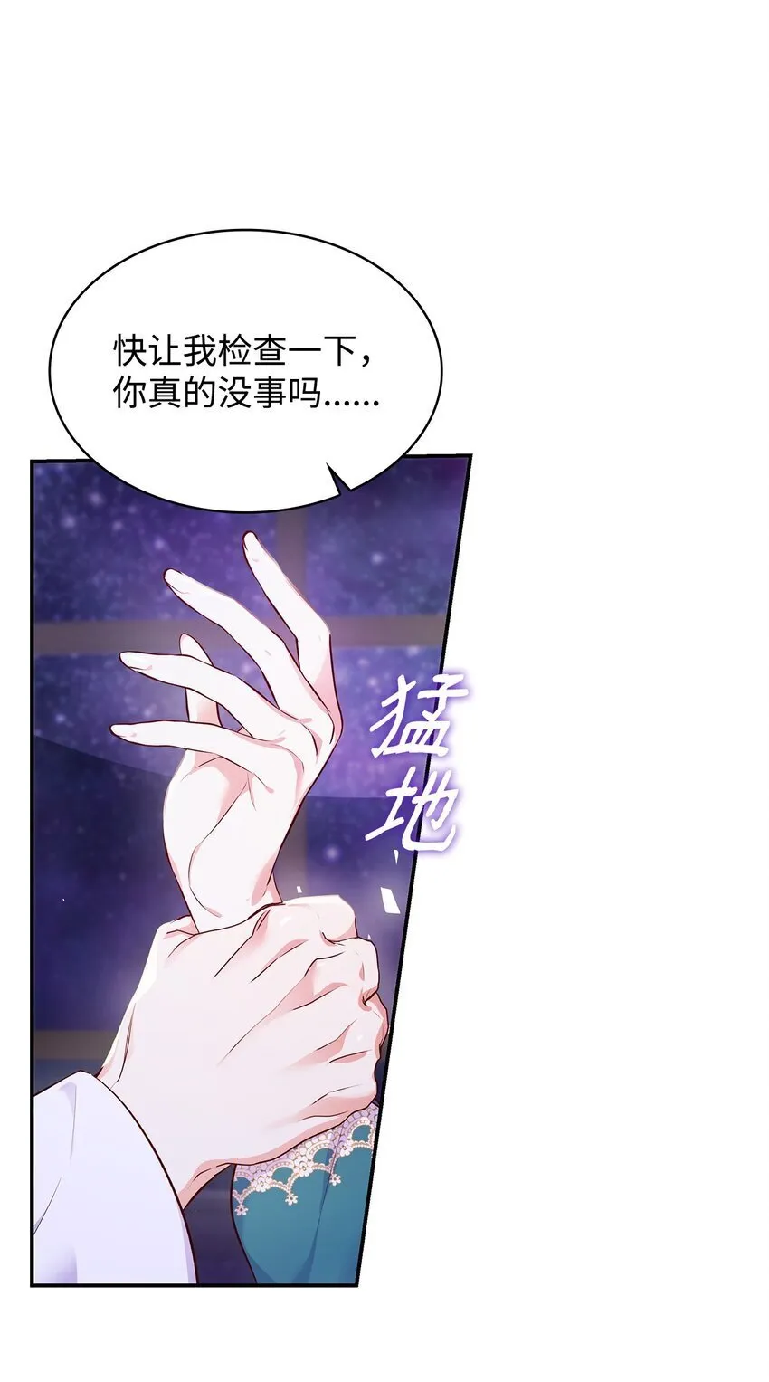 33 虚幻魔法 第33页