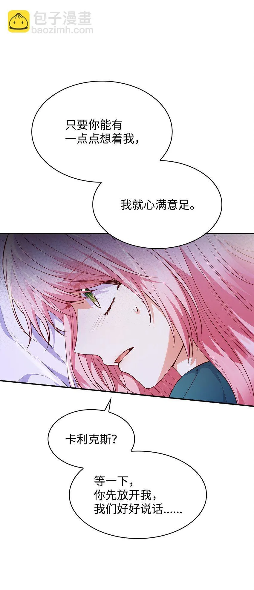 33 虚幻魔法 第36页