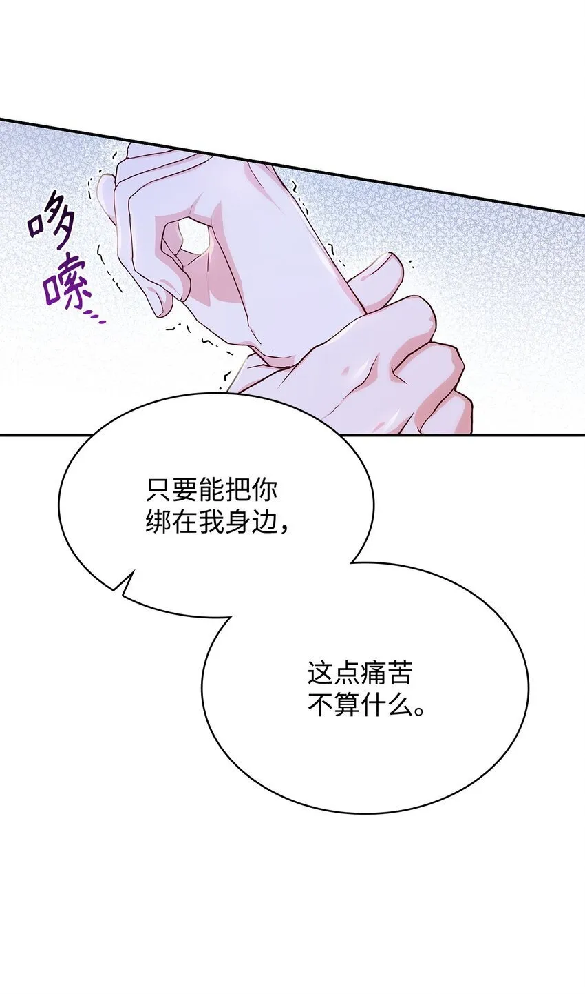 33 虚幻魔法 第37页