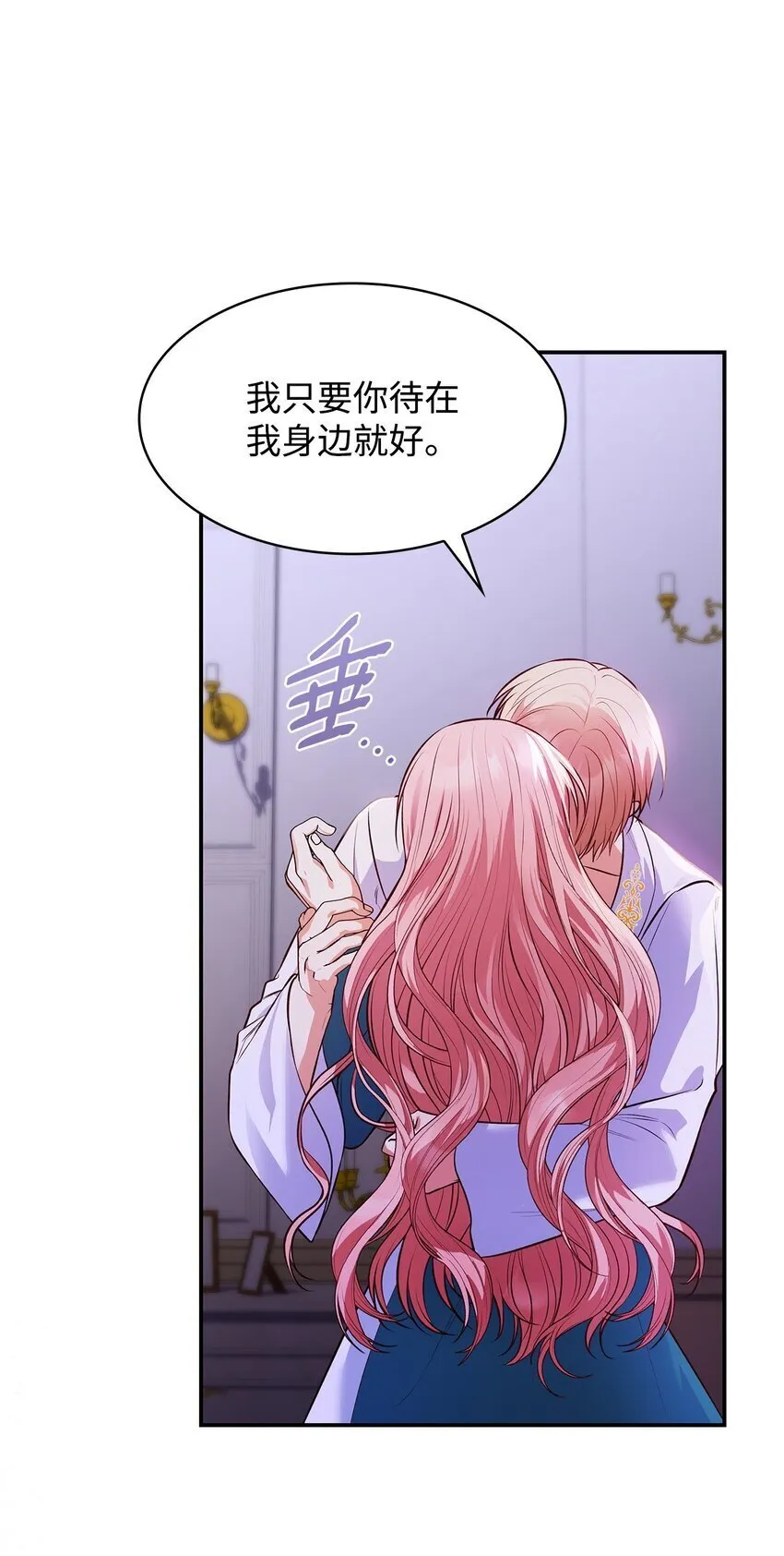 33 虚幻魔法 第38页