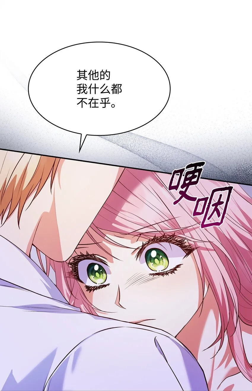 33 虚幻魔法 第39页
