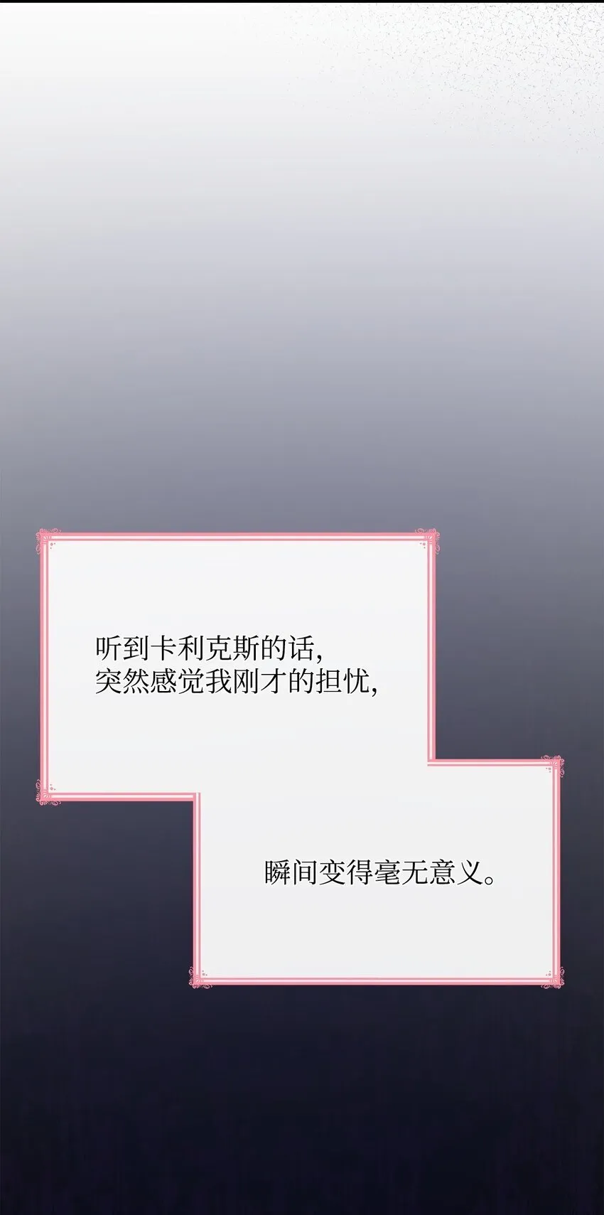 33 虚幻魔法 第40页