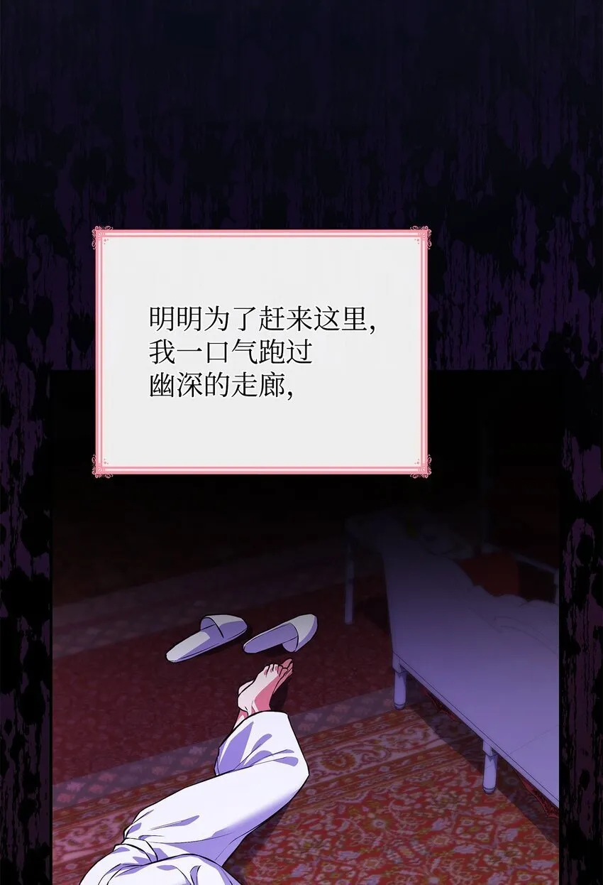 33 虚幻魔法 第41页