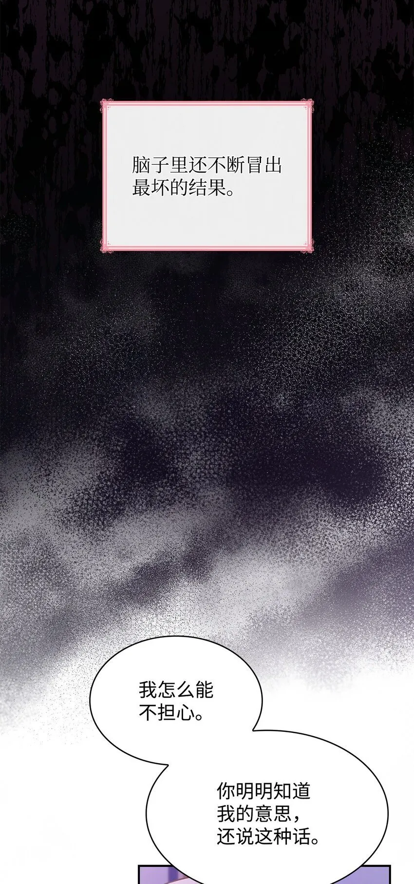 33 虚幻魔法 第43页