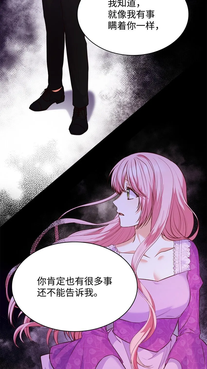 33 虚幻魔法 第46页