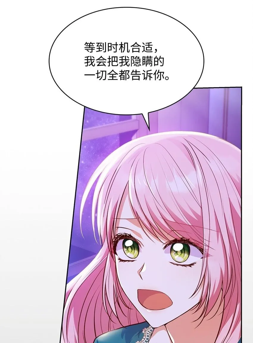 33 虚幻魔法 第49页