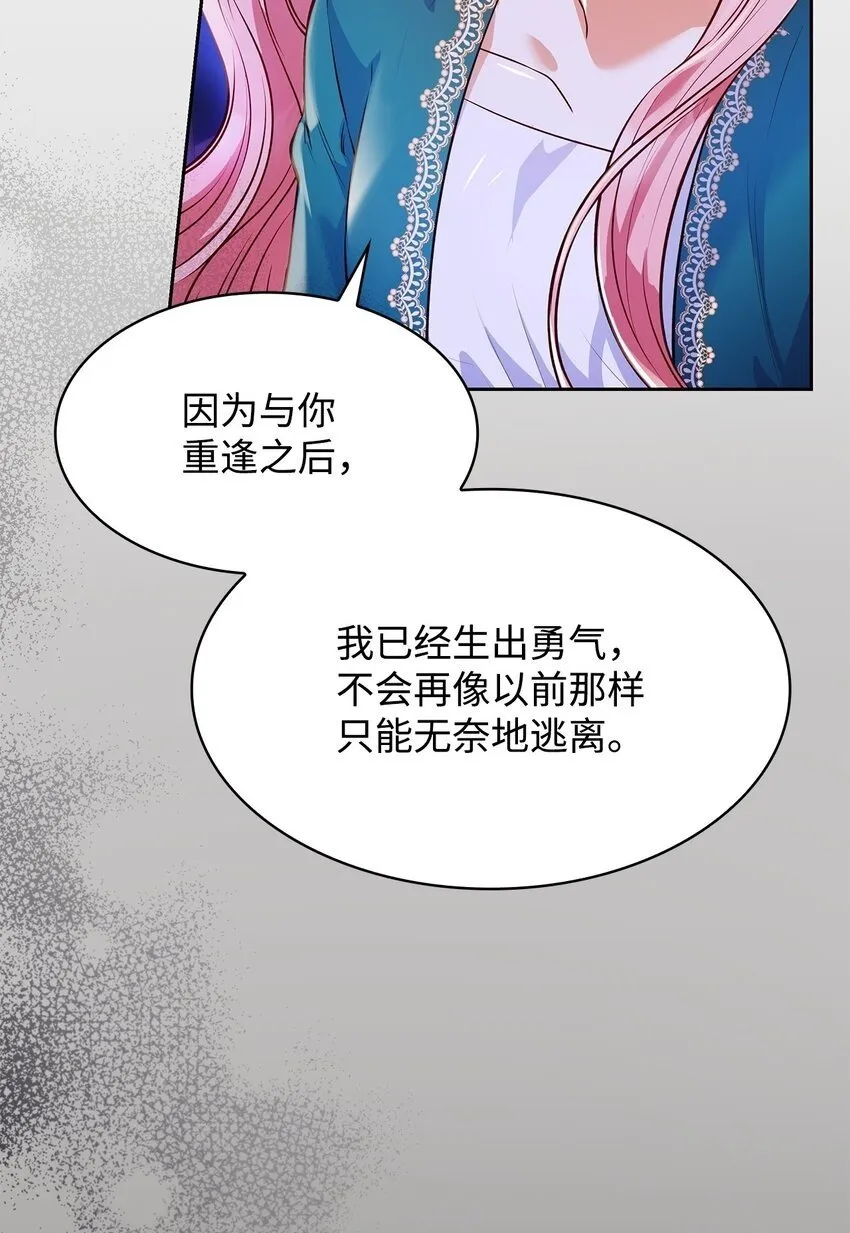 33 虚幻魔法 第50页