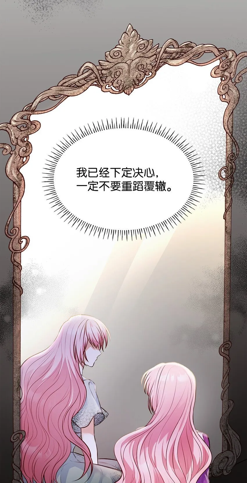 33 虚幻魔法 第51页
