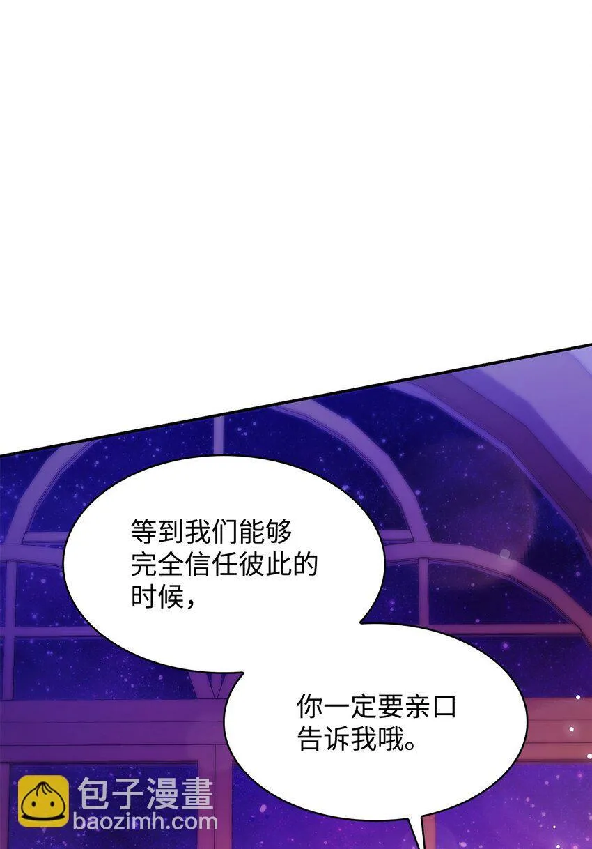 33 虚幻魔法 第53页