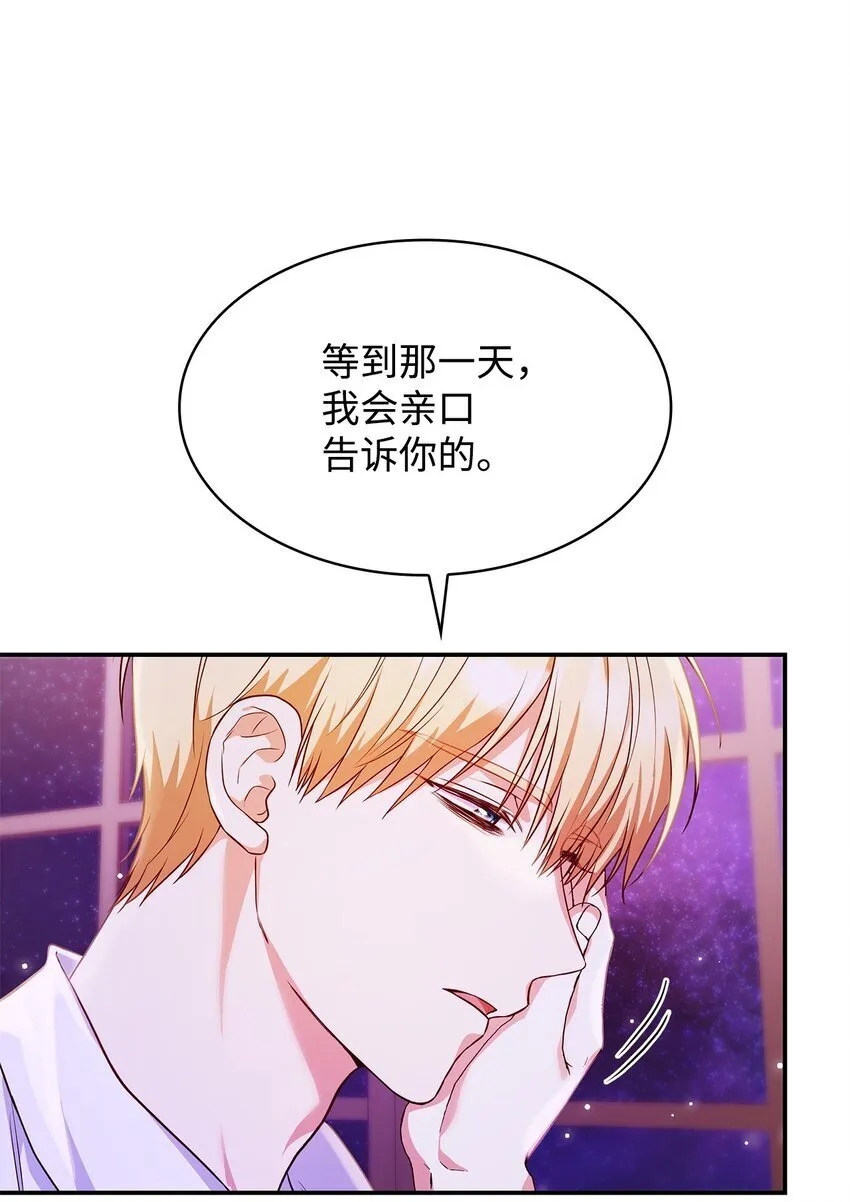 33 虚幻魔法 第55页