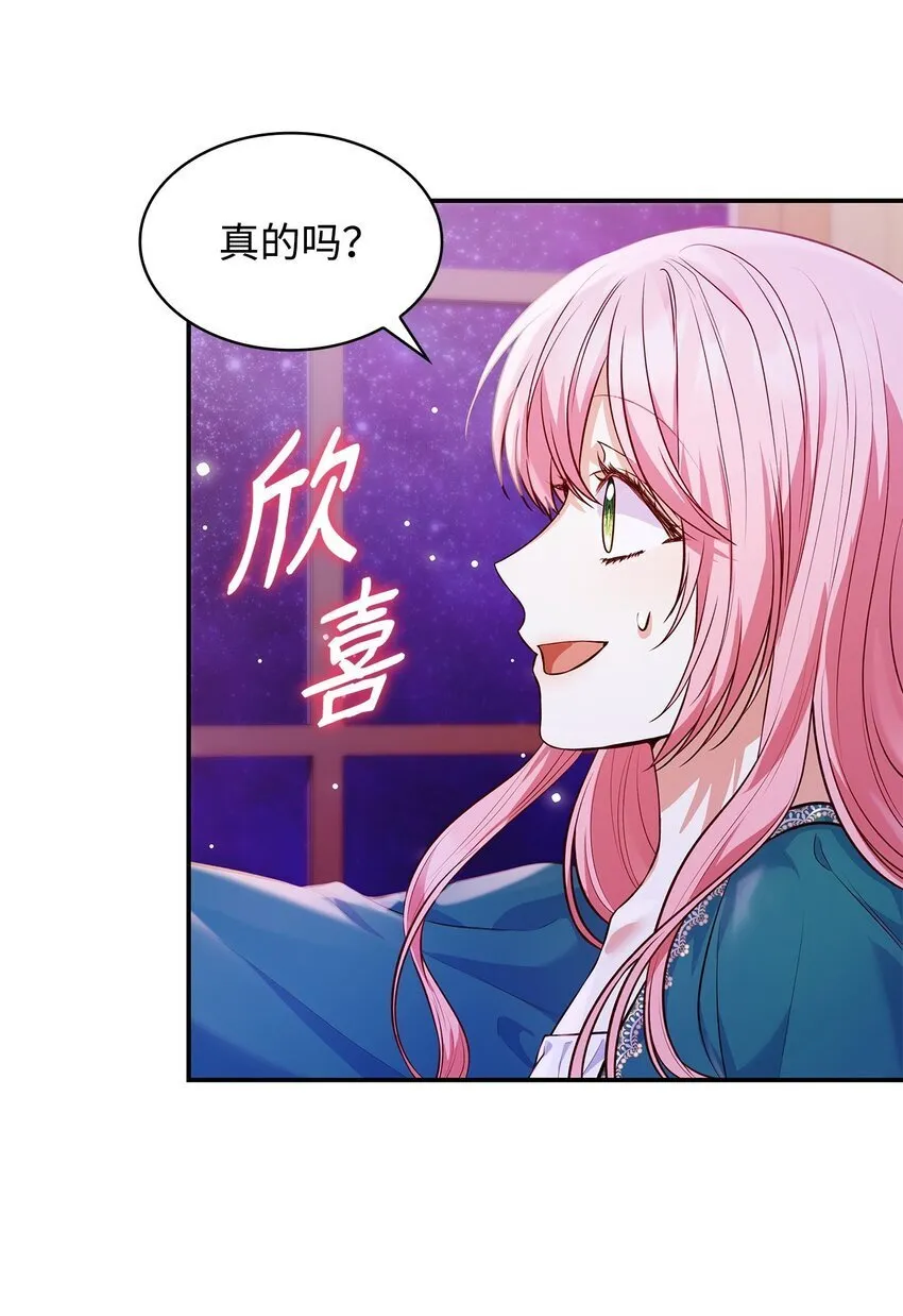 33 虚幻魔法 第57页