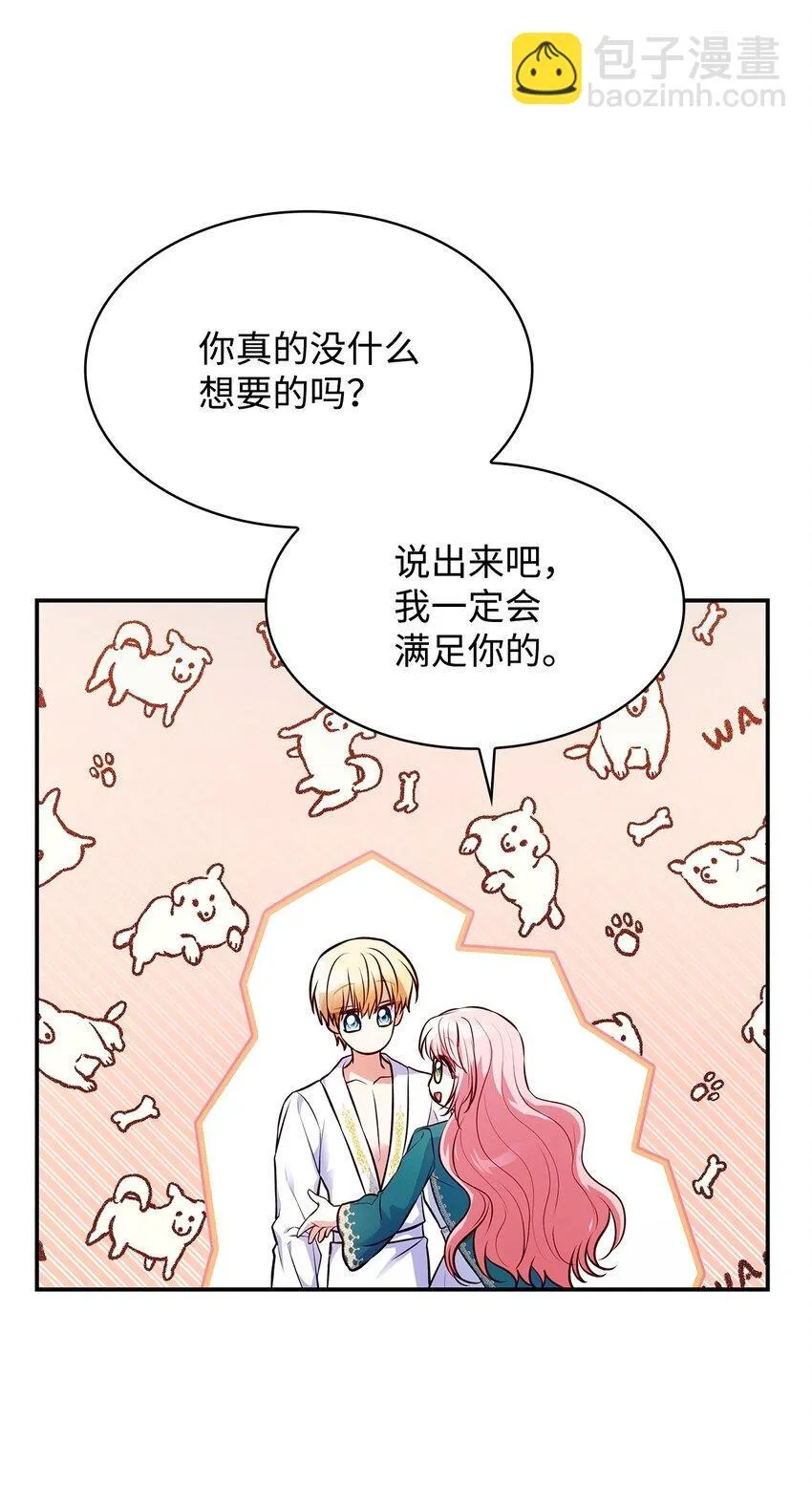 33 虚幻魔法 第58页