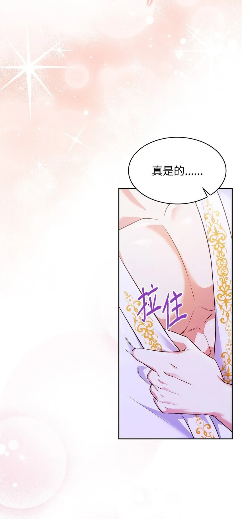 33 虚幻魔法 第62页