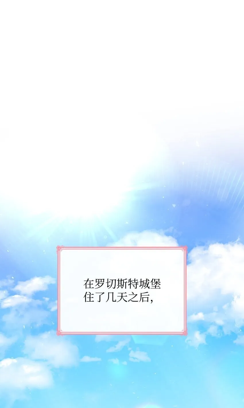 33 虚幻魔法 第68页
