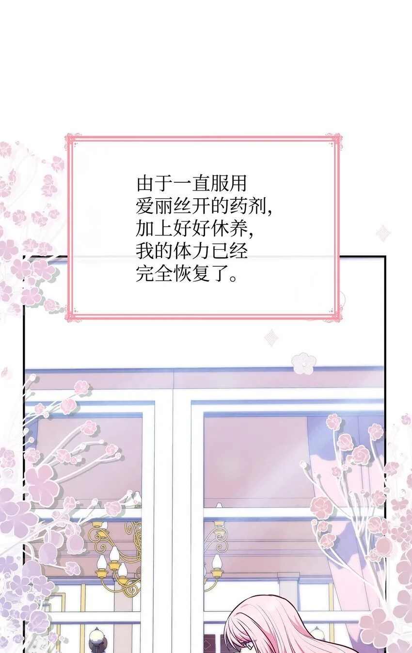 33 虚幻魔法 第70页