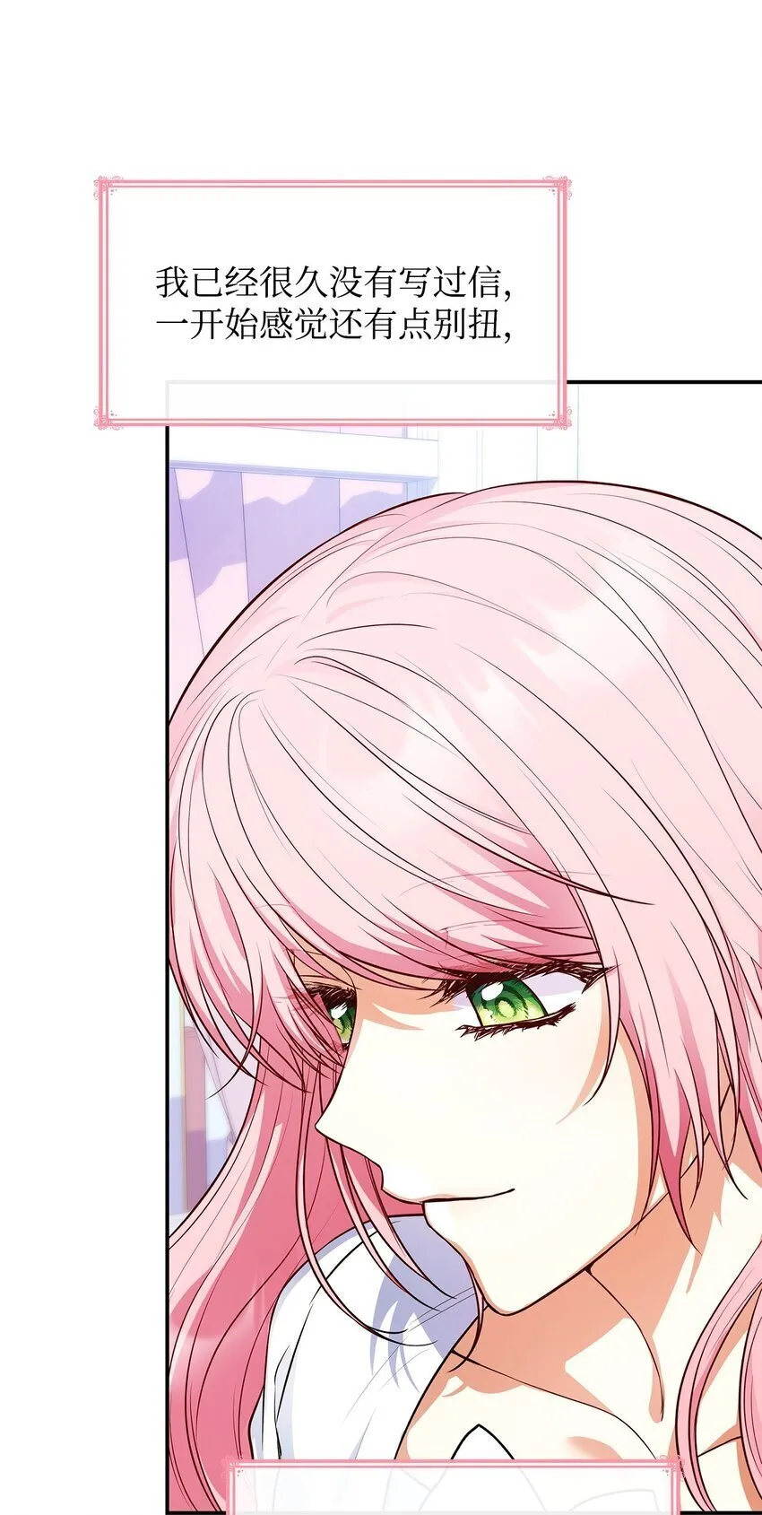 33 虚幻魔法 第73页
