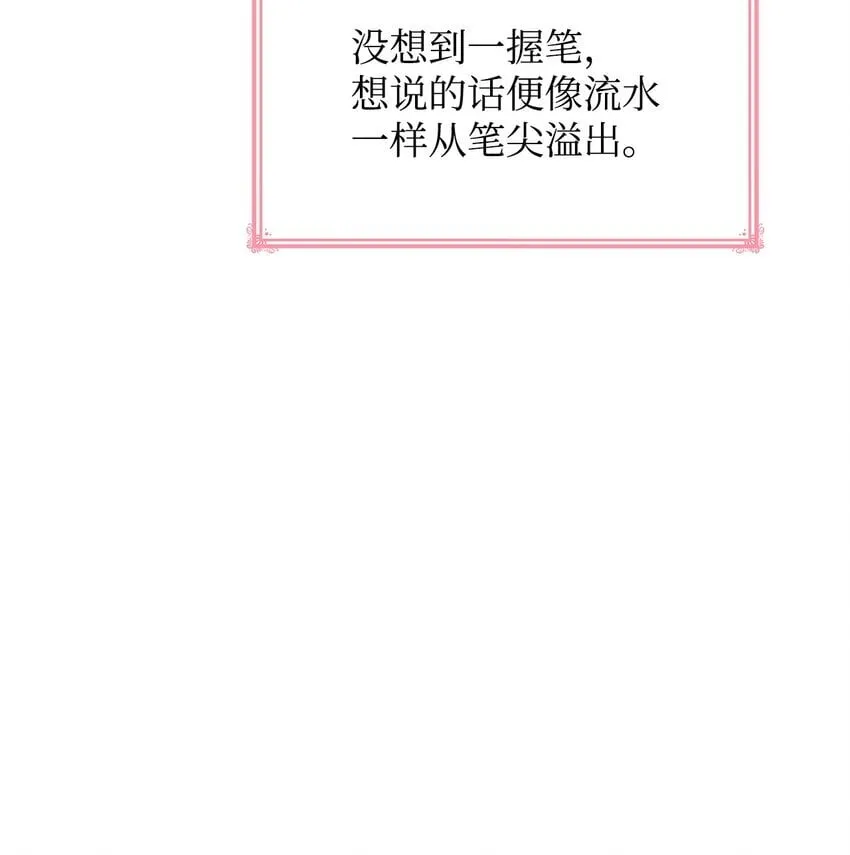 33 虚幻魔法 第74页