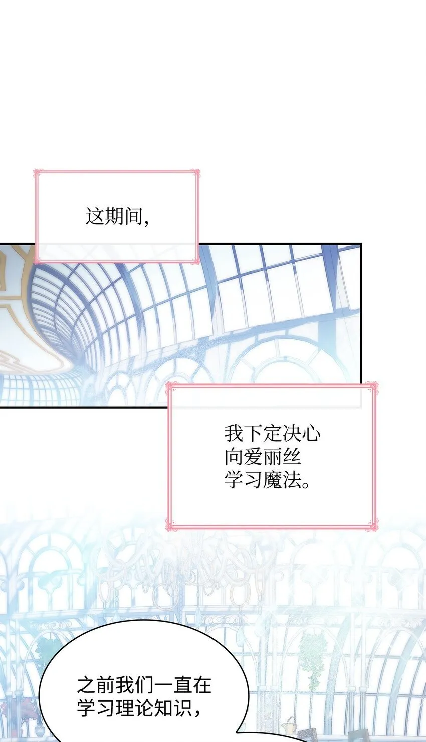 33 虚幻魔法 第77页
