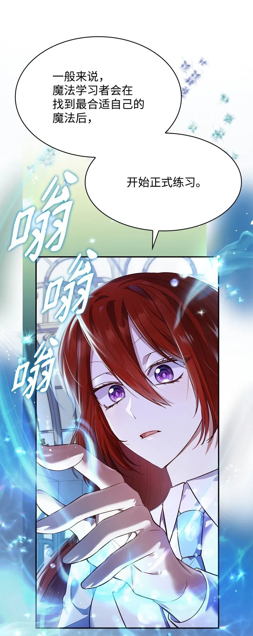 33 虚幻魔法 第79页