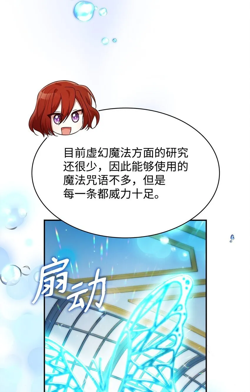 33 虚幻魔法 第81页