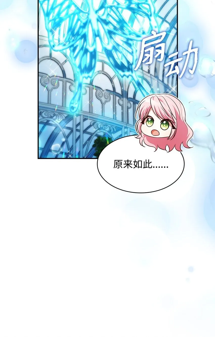 33 虚幻魔法 第82页