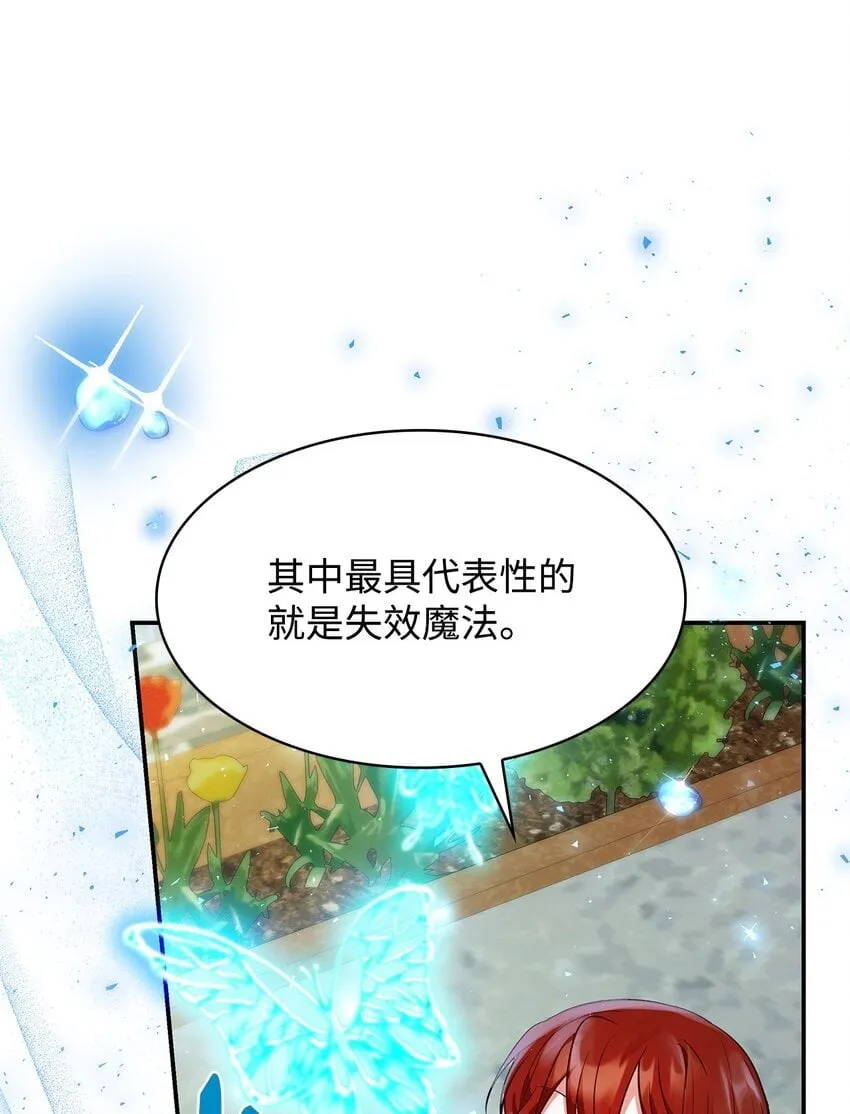 33 虚幻魔法 第83页