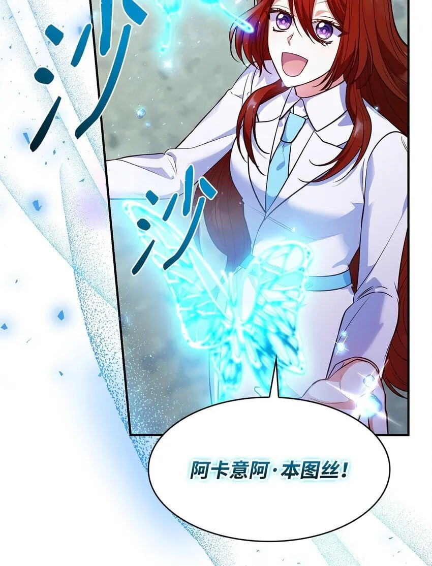33 虚幻魔法 第84页