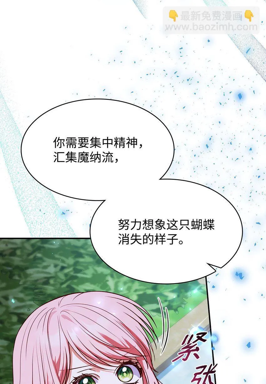 33 虚幻魔法 第85页