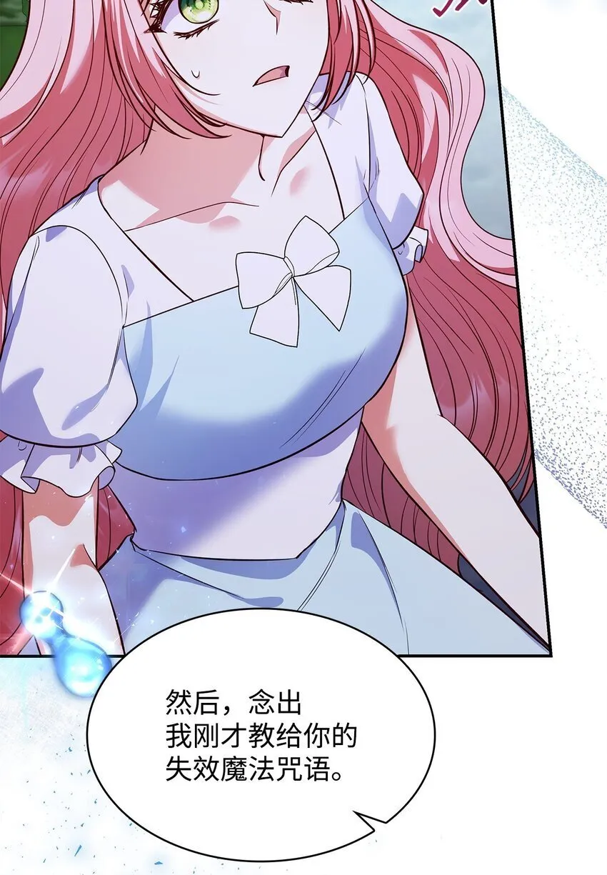 33 虚幻魔法 第86页