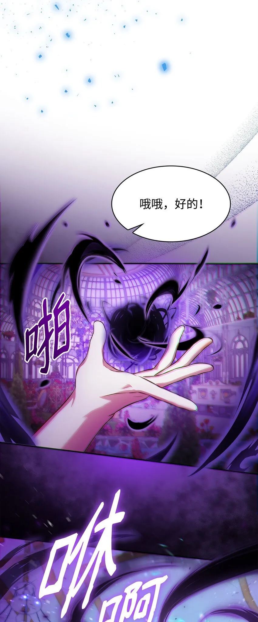 33 虚幻魔法 第87页