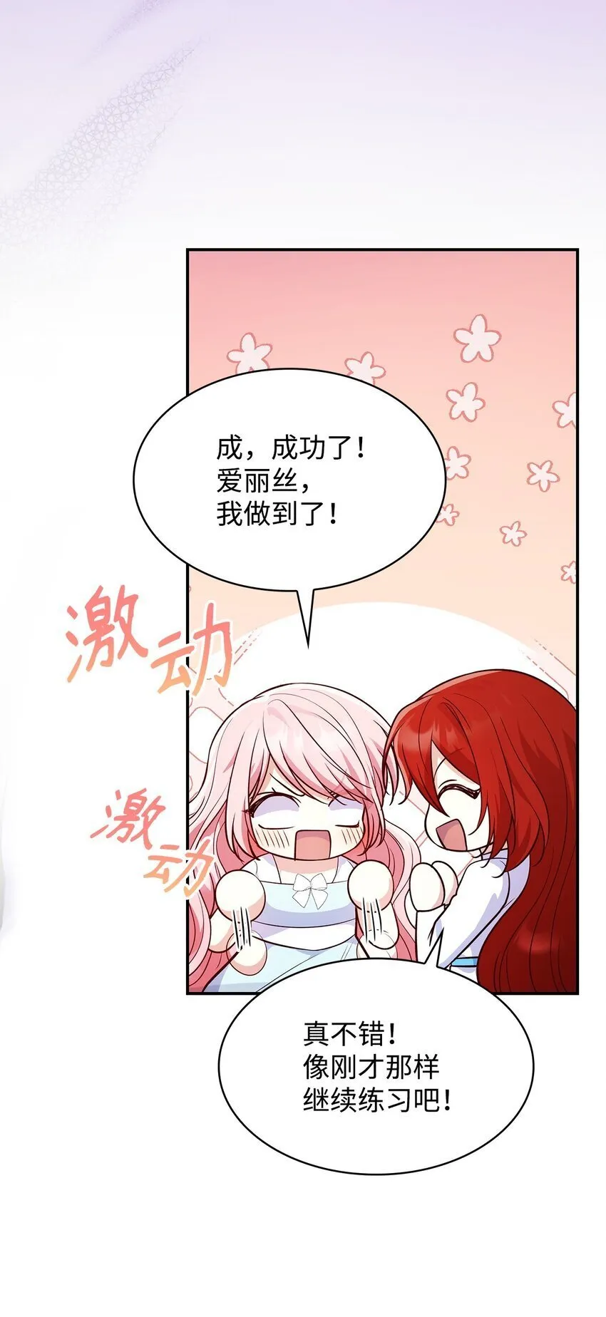 33 虚幻魔法 第89页