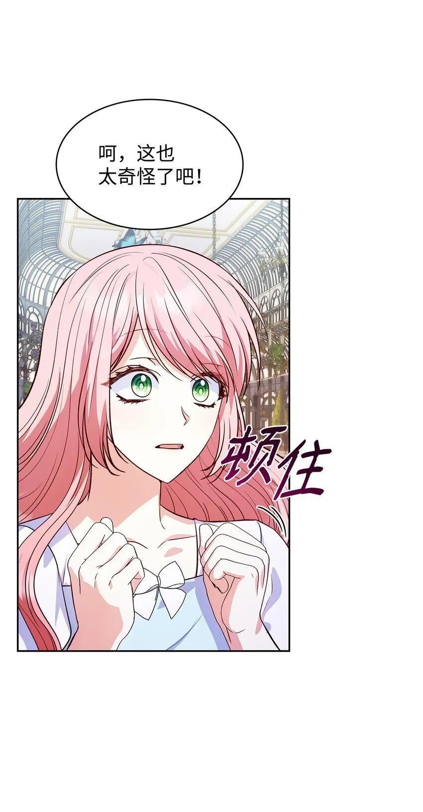 33 虚幻魔法 第90页