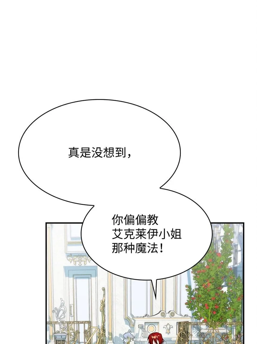 33 虚幻魔法 第91页