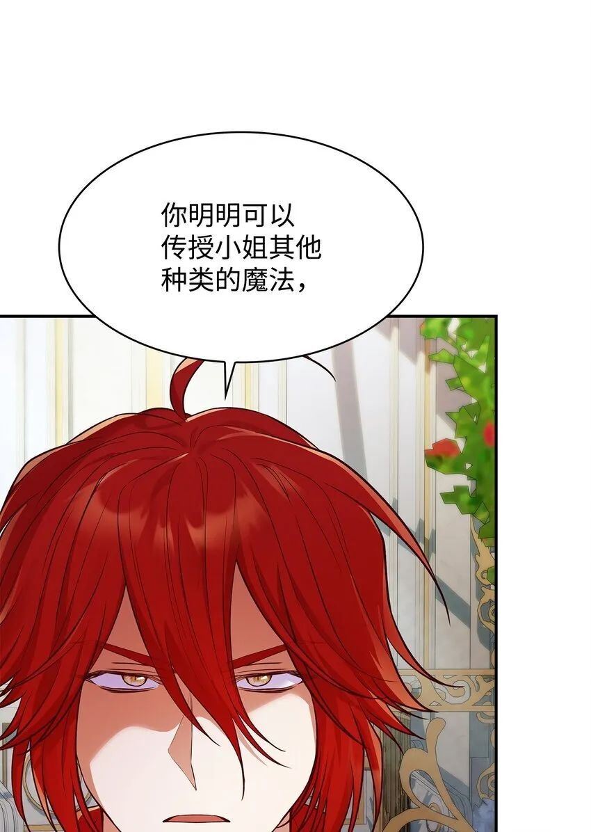 33 虚幻魔法 第93页