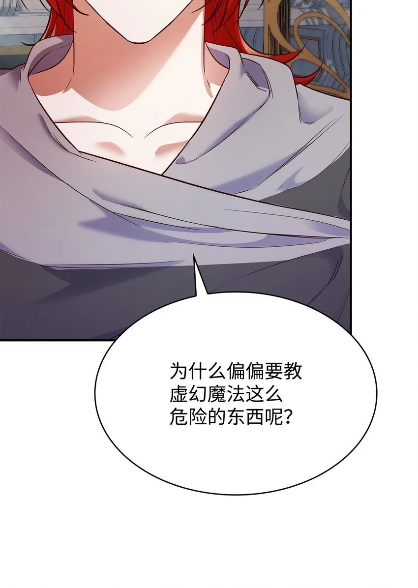 33 虚幻魔法 第94页