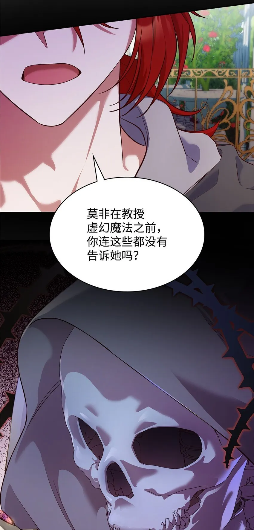 33 虚幻魔法 第96页