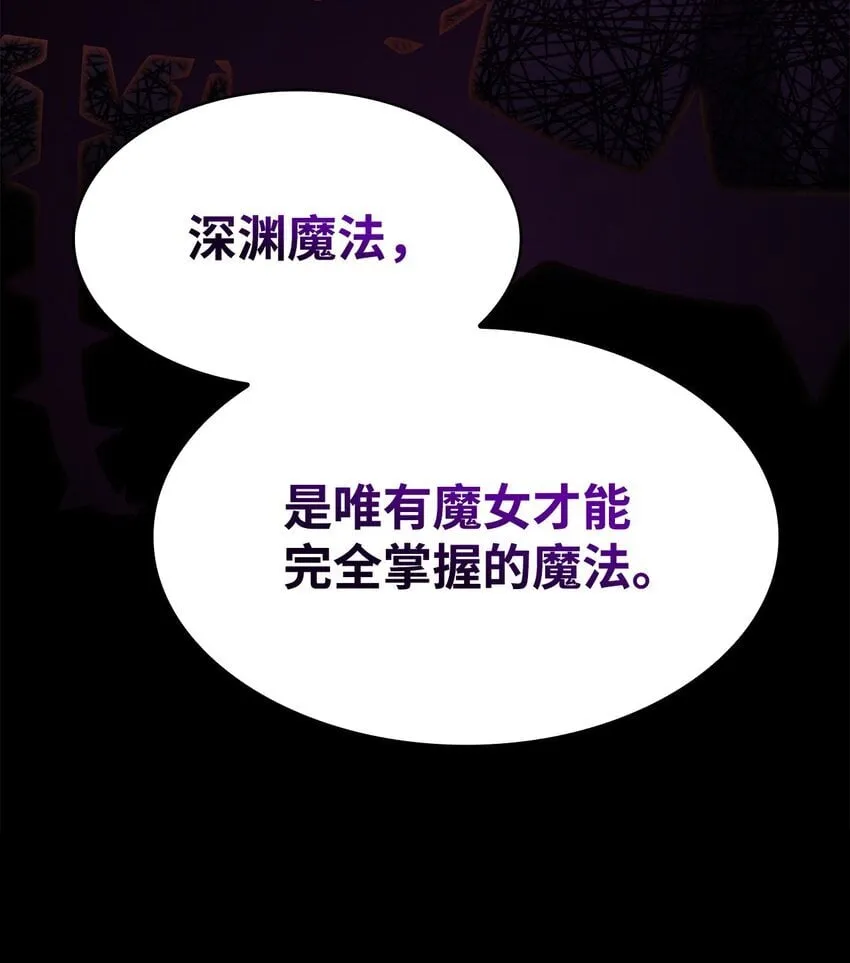 33 虚幻魔法 第98页