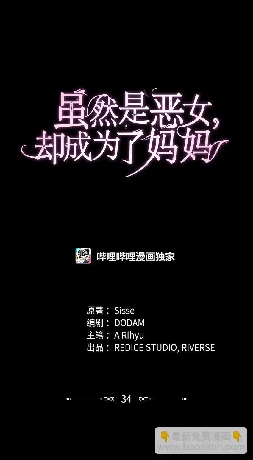 34 争执 第10页
