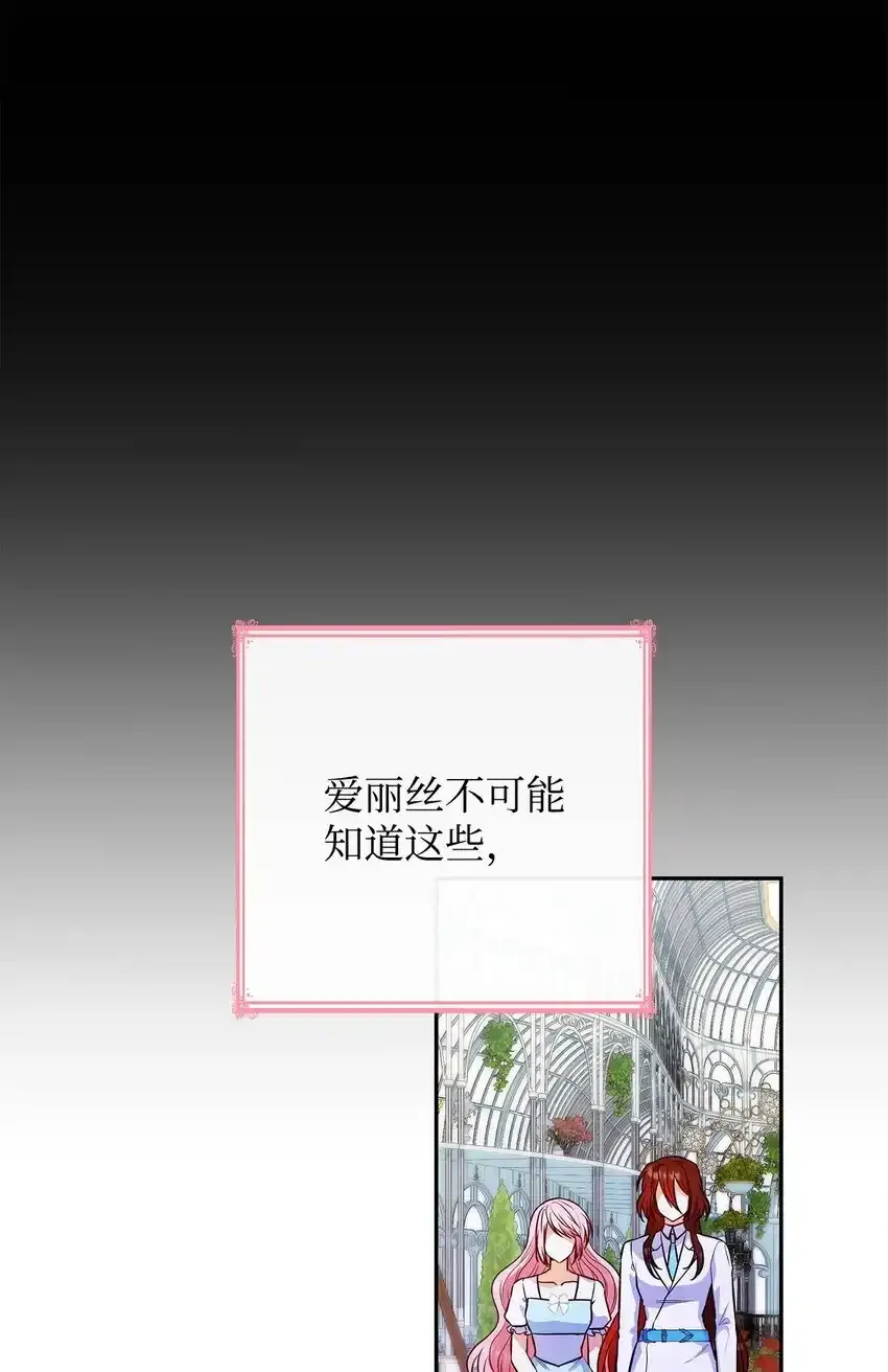 34 争执 第11页