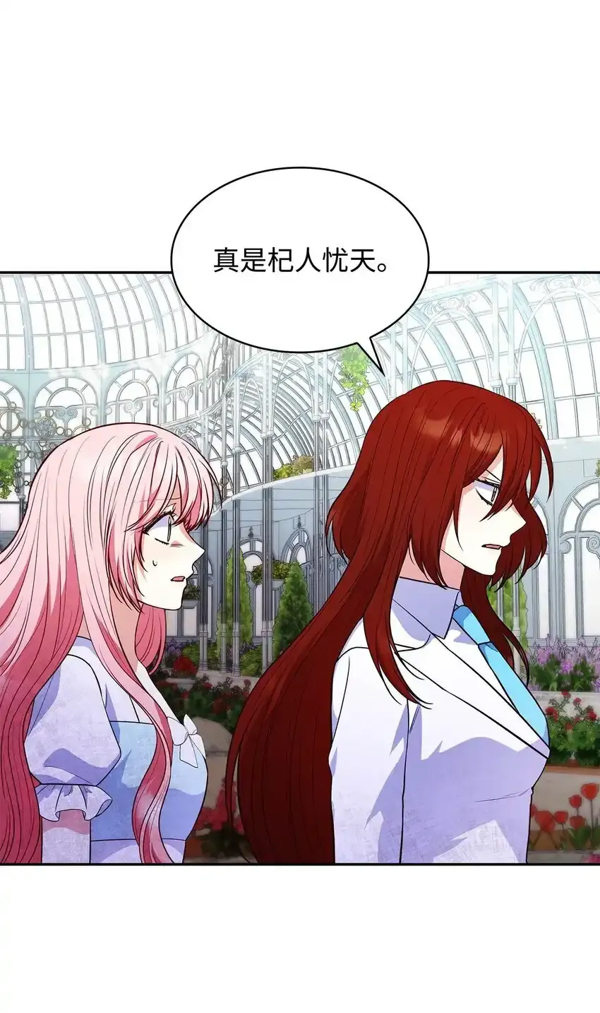 34 争执 第16页
