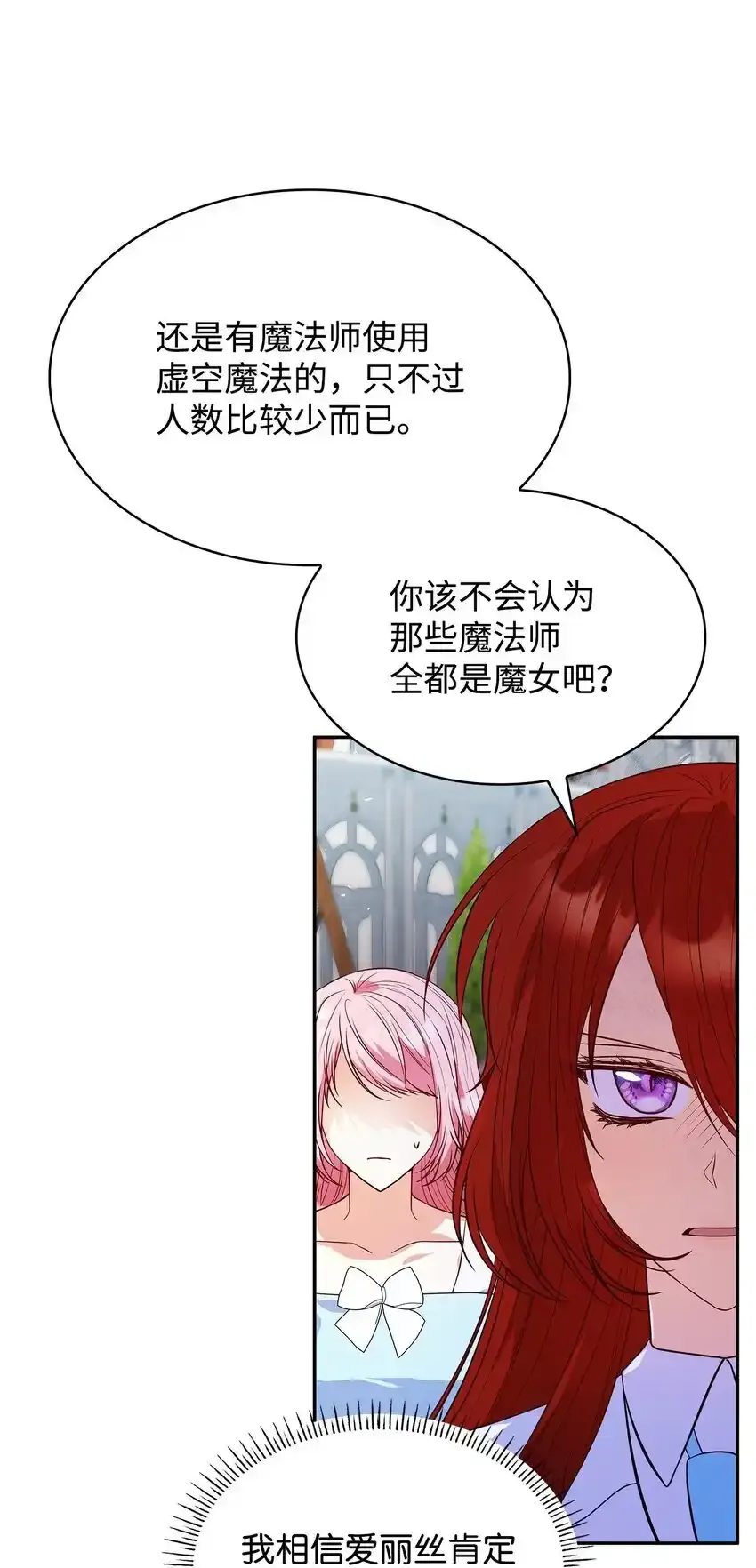 34 争执 第17页