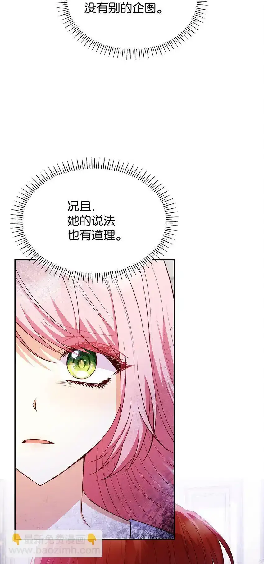 34 争执 第18页
