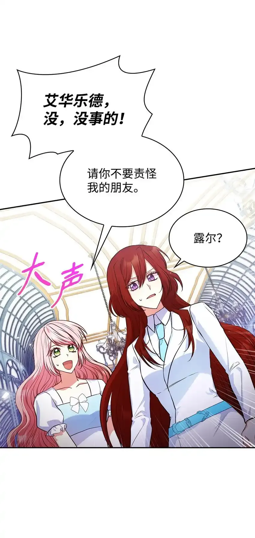 34 争执 第21页