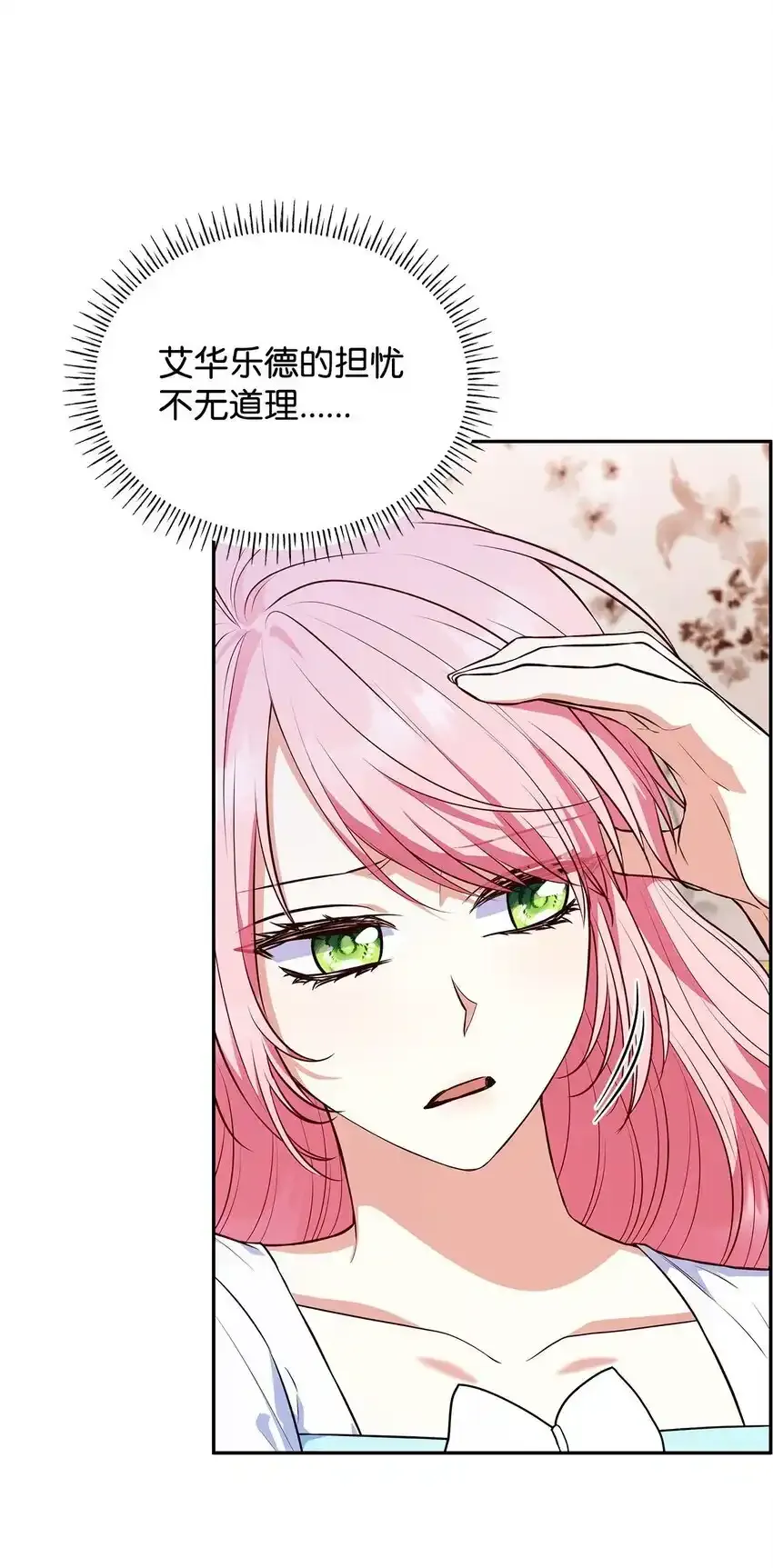 34 争执 第28页