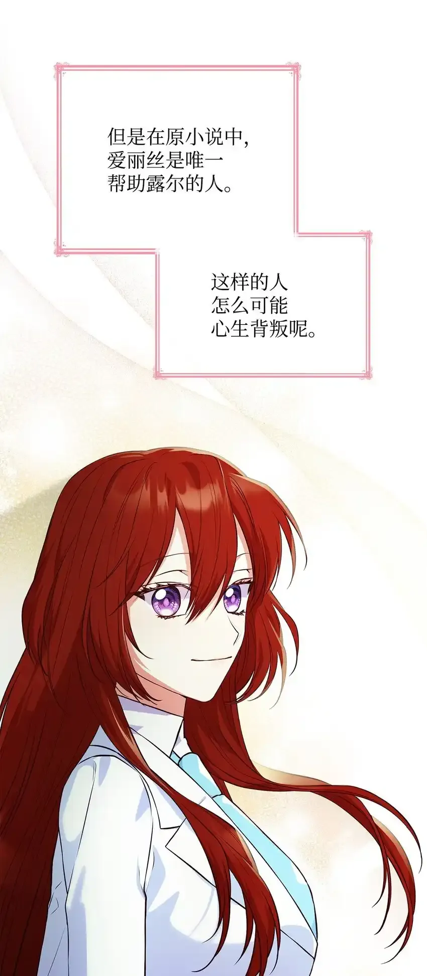 34 争执 第29页