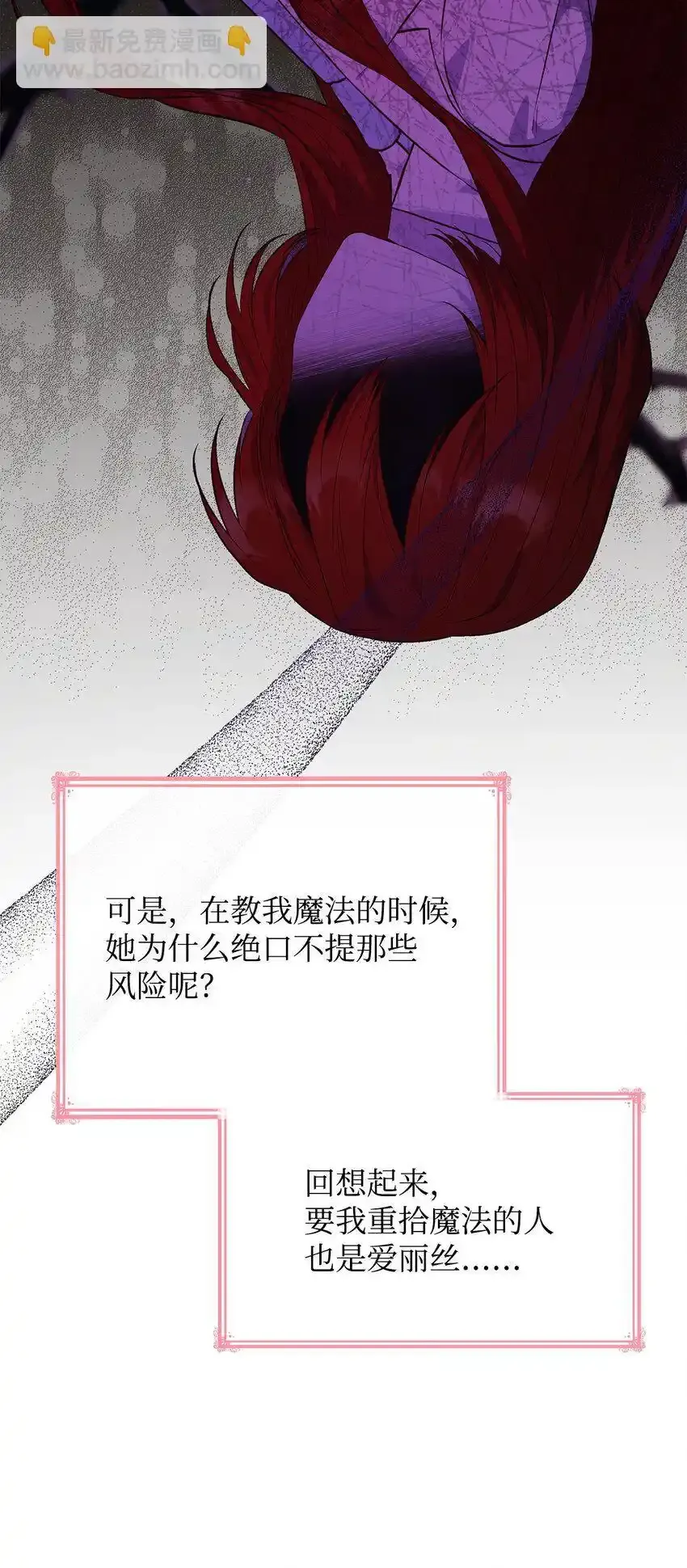 34 争执 第31页