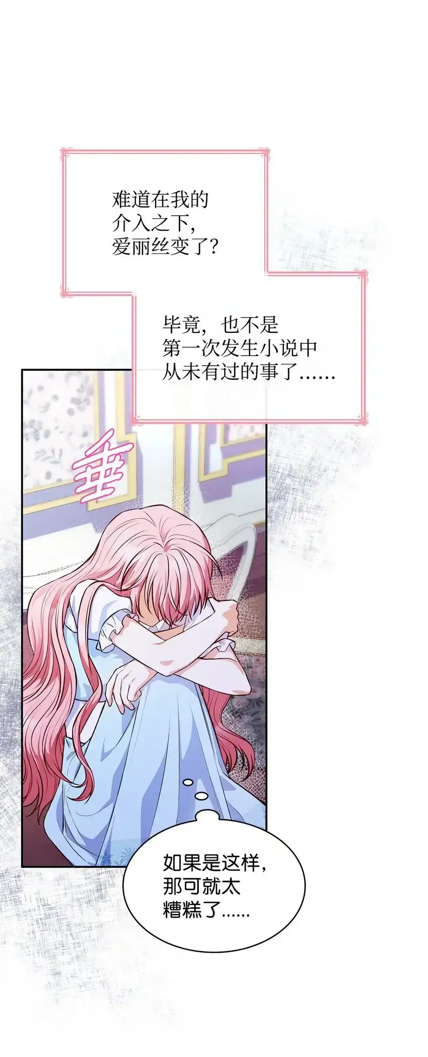 34 争执 第32页