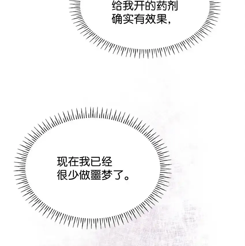 34 争执 第34页