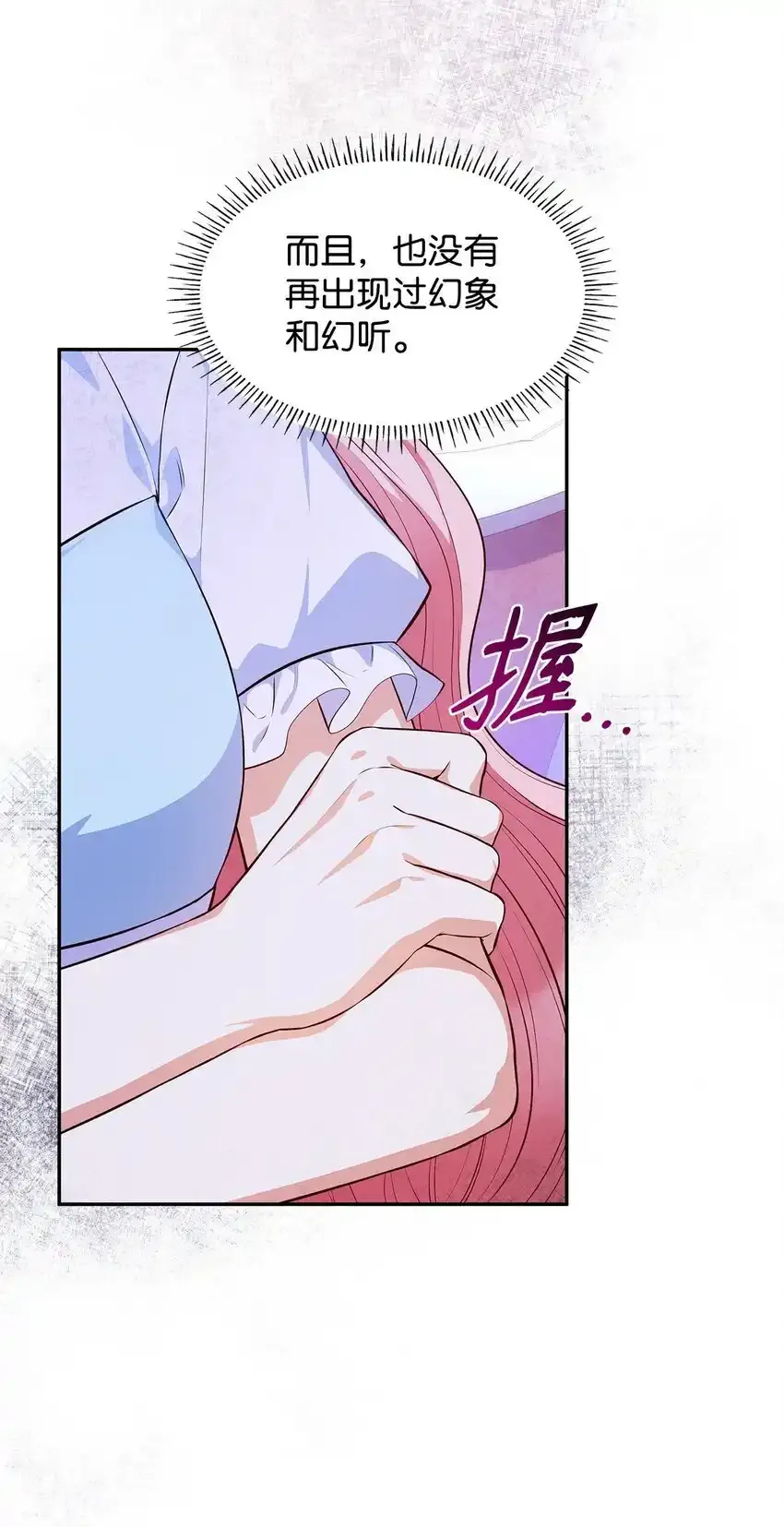 34 争执 第35页