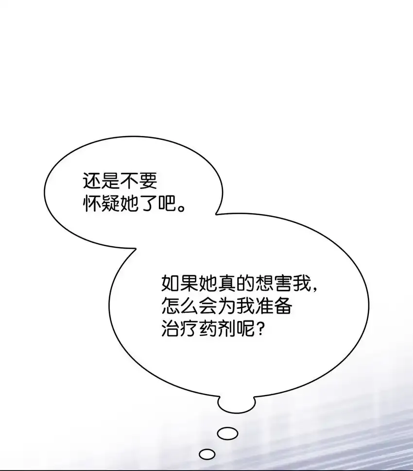 34 争执 第36页